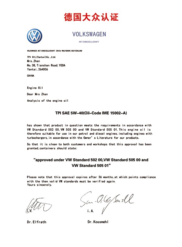 德國大眾認(rèn)證