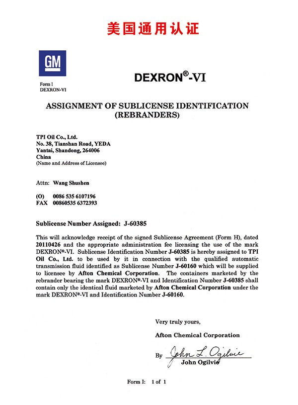 美國通用認(rèn)證