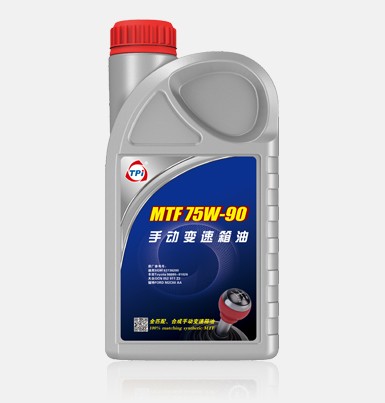 MTF手動變速箱油75W-90